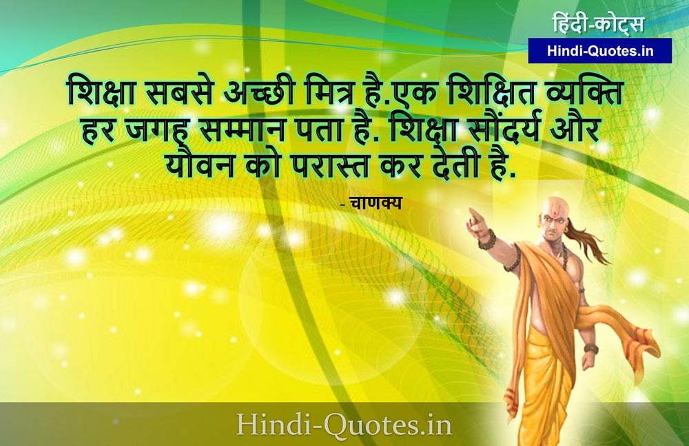 Motivational-Hindi-quotes-pictures-Chanakya-Wallpaper