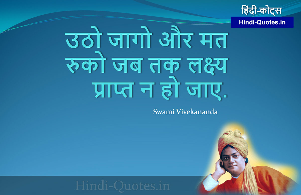 Motivational Quotes in Hindi with Images & Wallpaper ...