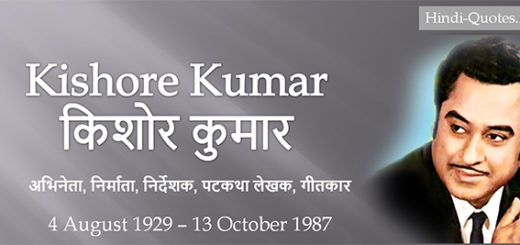 Kishore-kumar-biography-hindi