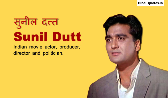 Sunil Dutt Biography
