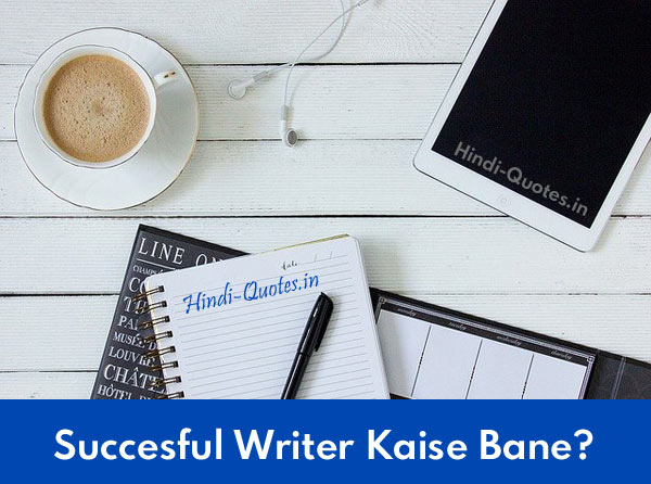 Successful Writer Kaise Bane