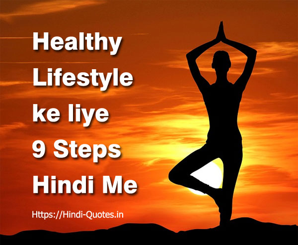 Healthy Lifestyle pane ke 9 steps Hindi me